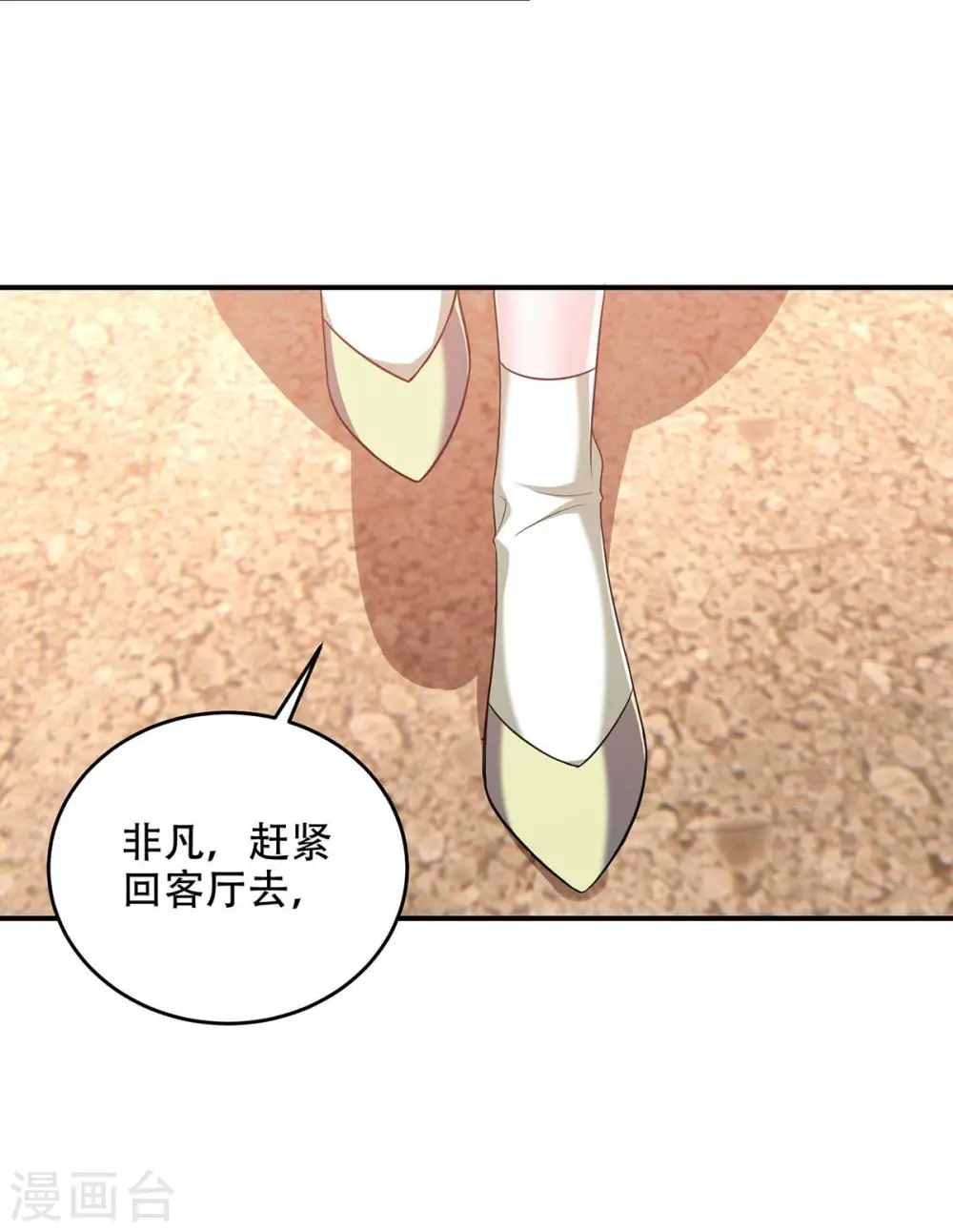 第46话 你怎么喜欢坐地上啊15