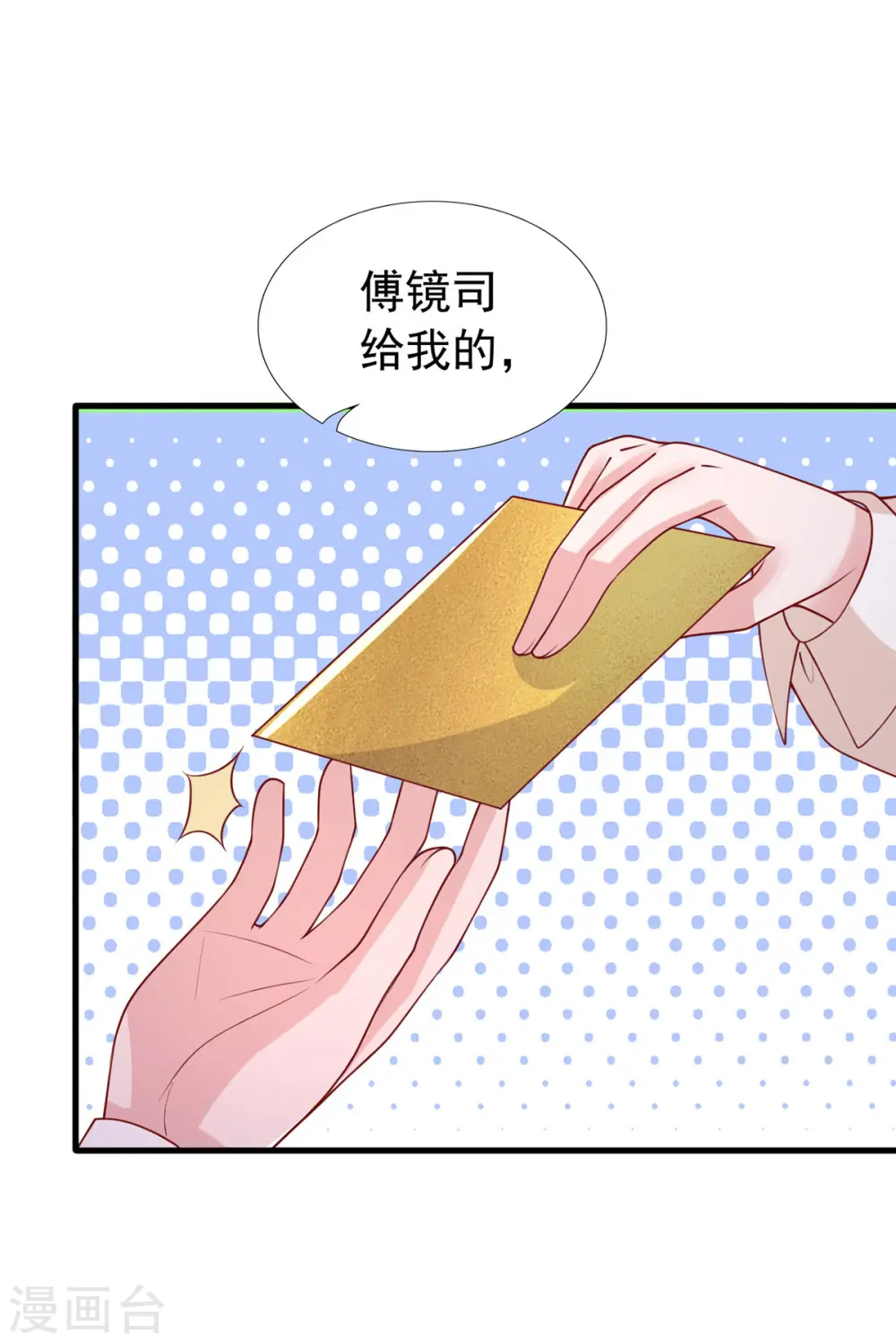 第172话 慈善拍卖会22