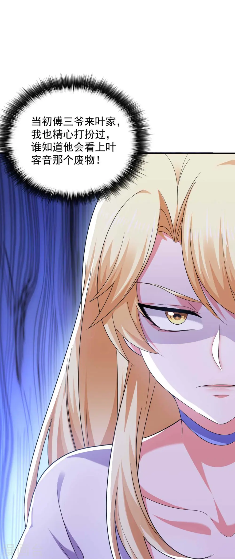 第55话 我们谈笔生意11