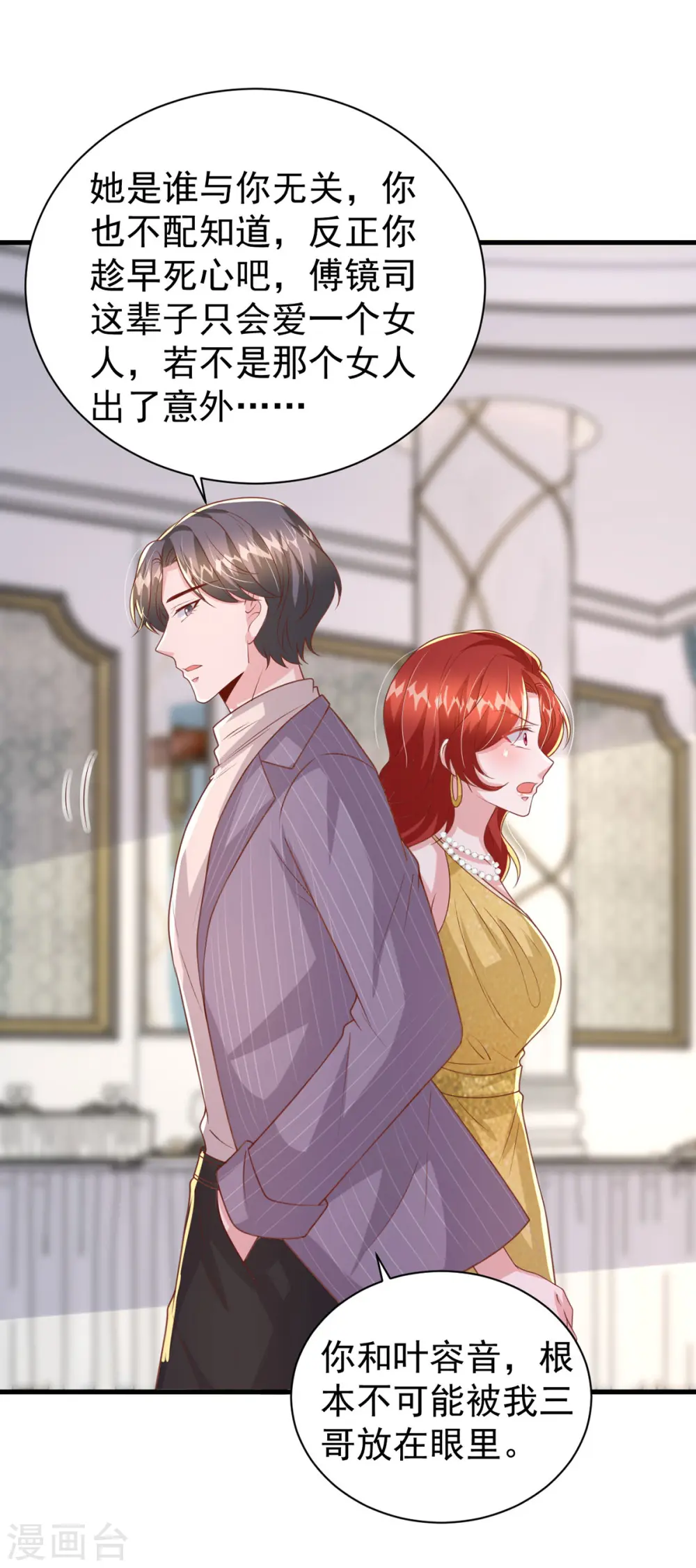第144话 你们都是替身24