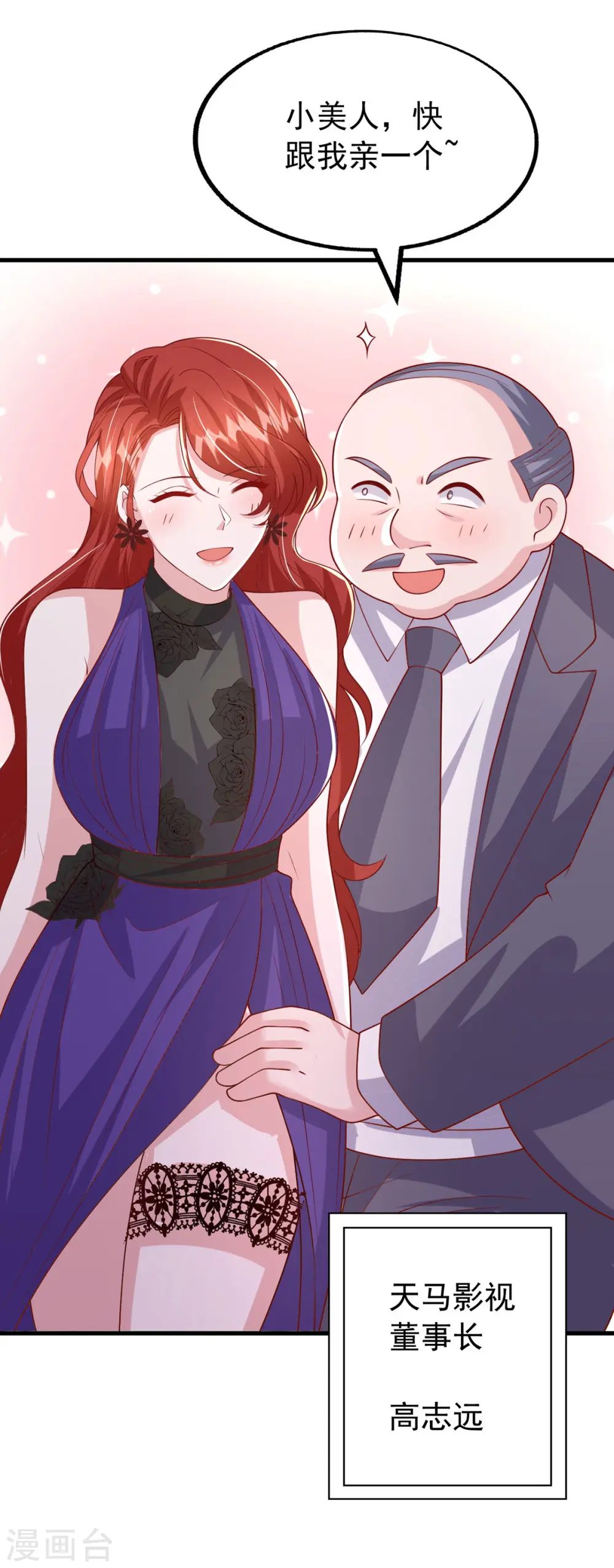第165话 潜规则高手20