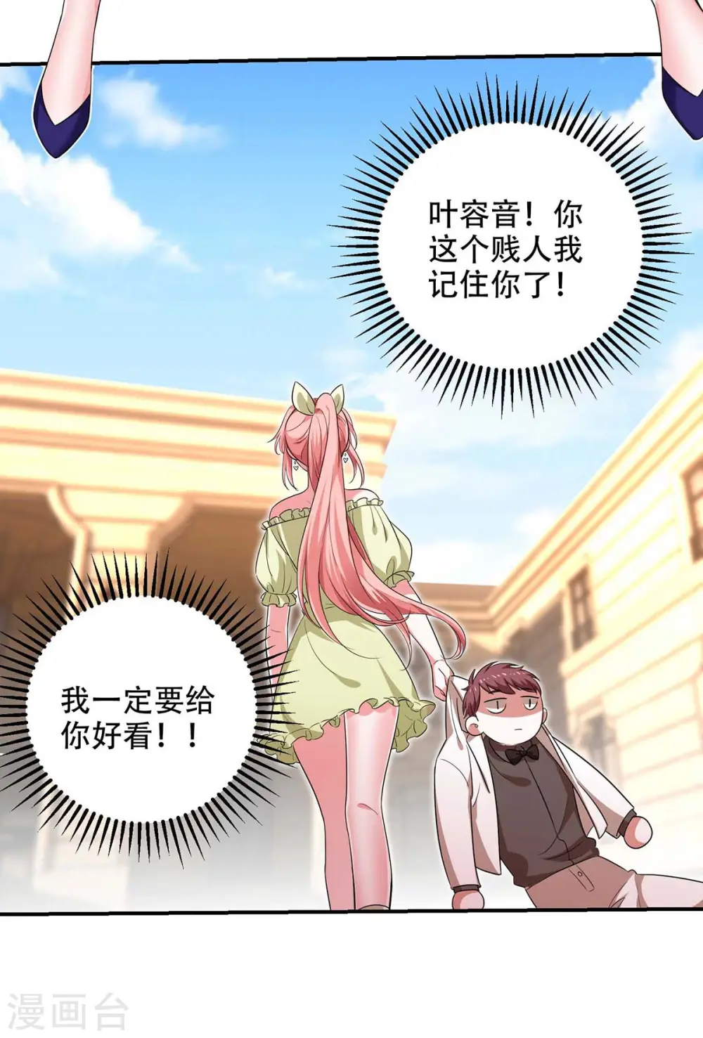 第46话 你怎么喜欢坐地上啊26