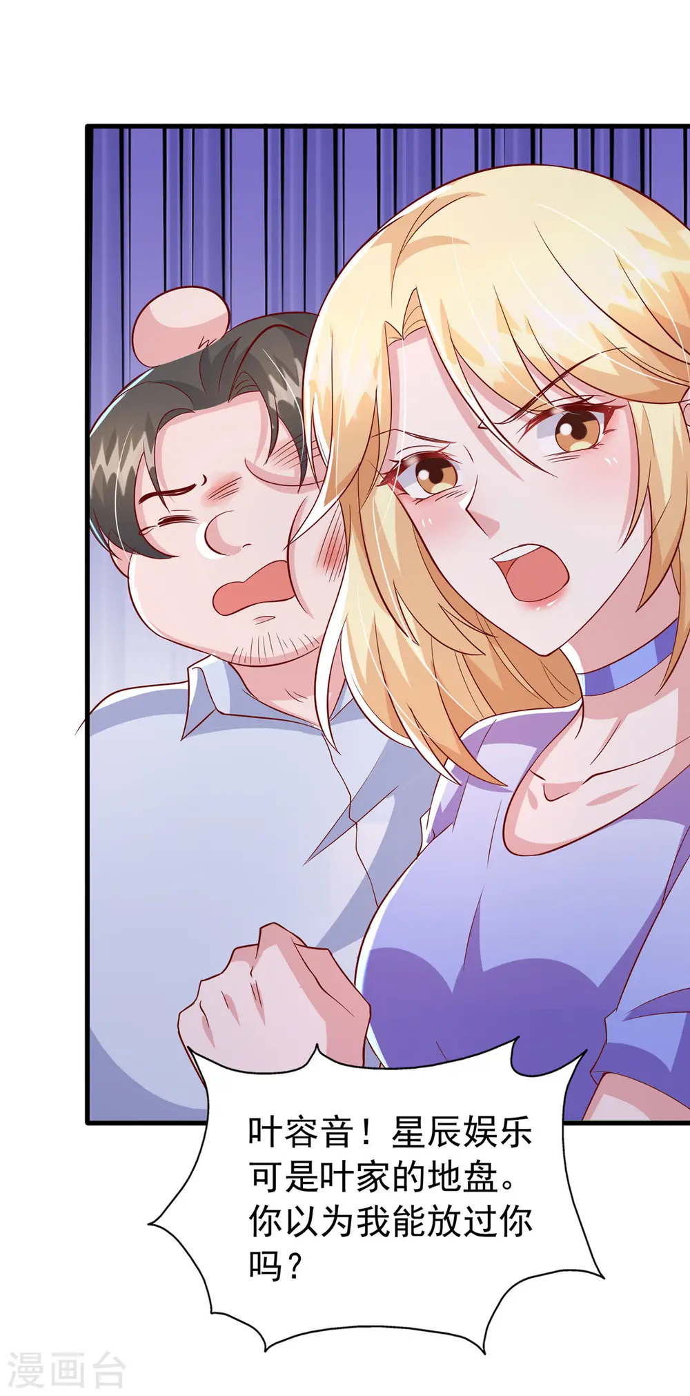 第110话 狗咬狗28