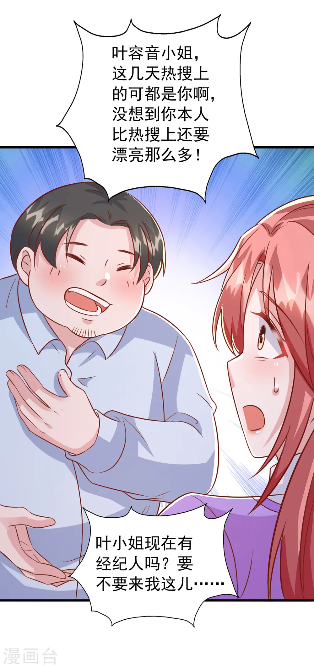 第110话 狗咬狗11