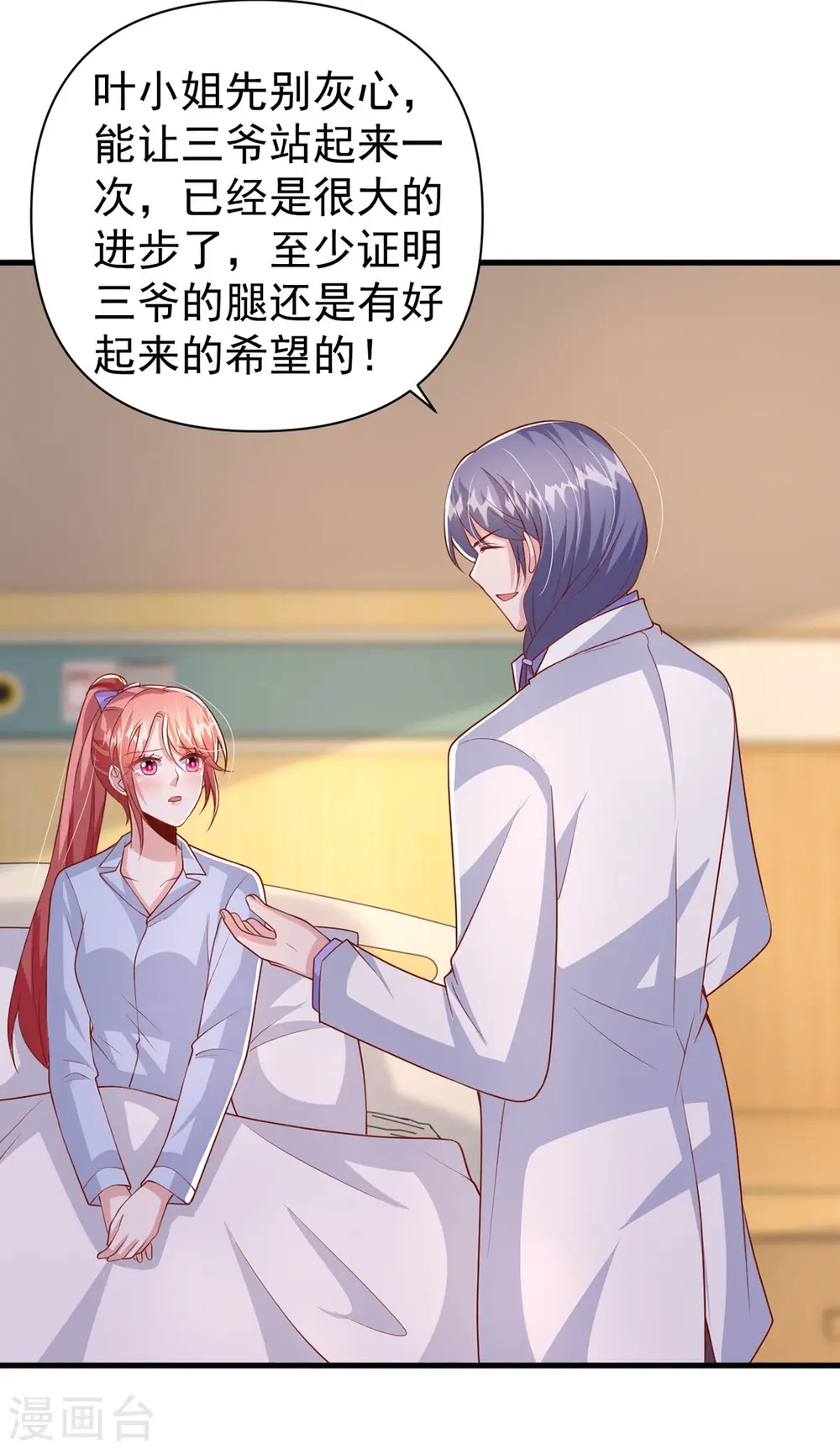 第132话 他的腿有希望治好19