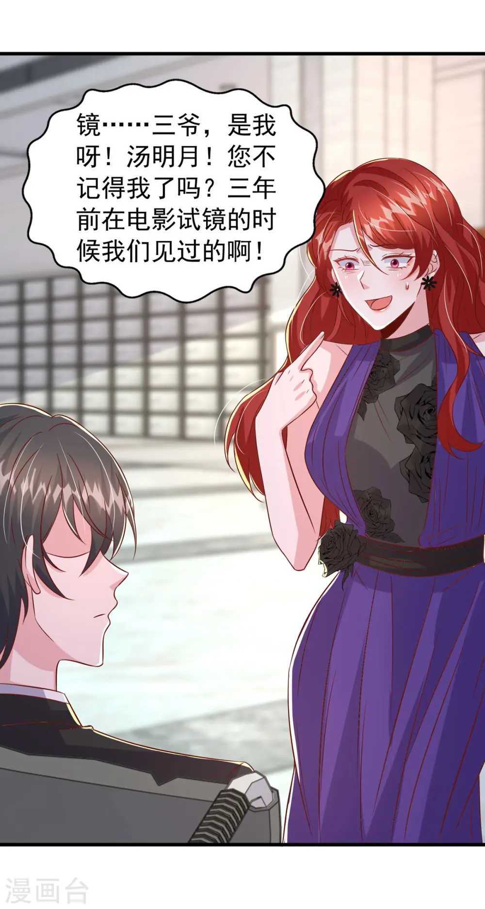 第138话 自作多情25
