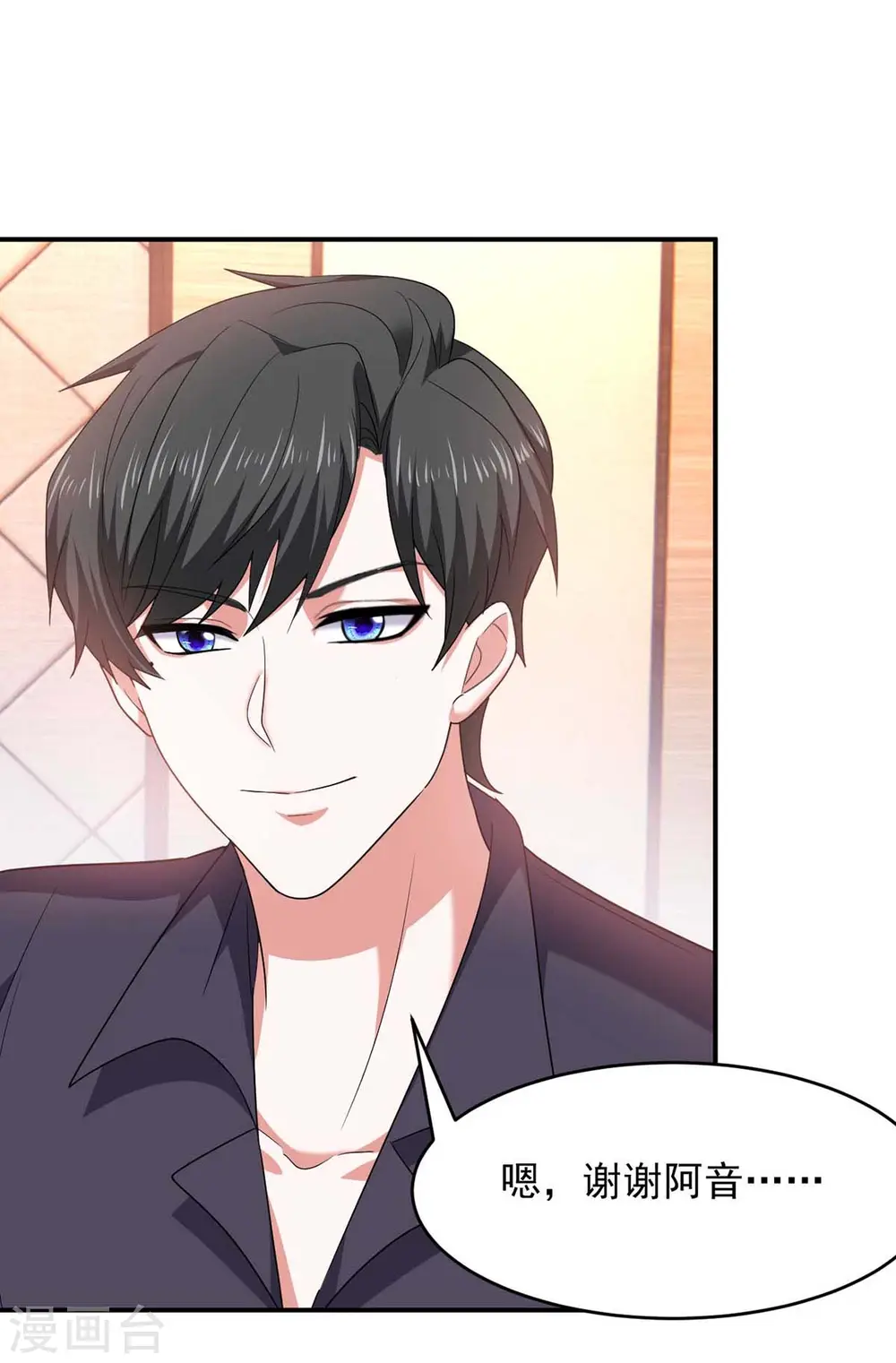 第55话 我们谈笔生意24