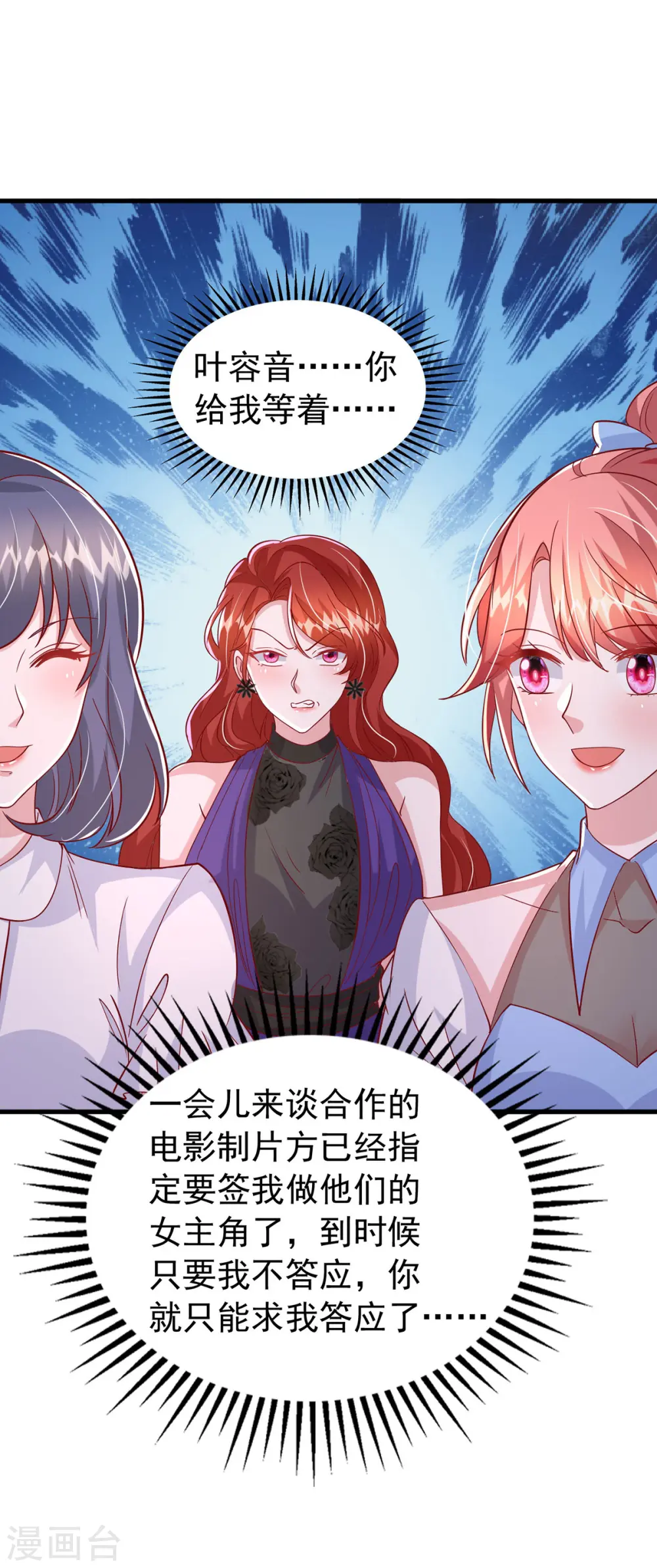 第146话 启用新人15