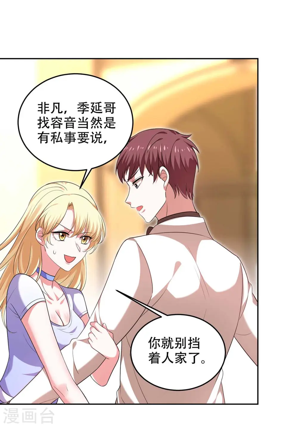 第47话 我要你的肾16