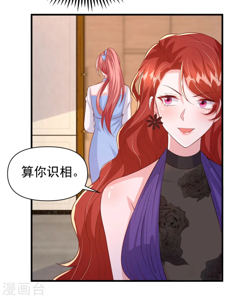 第135话 新总裁3
