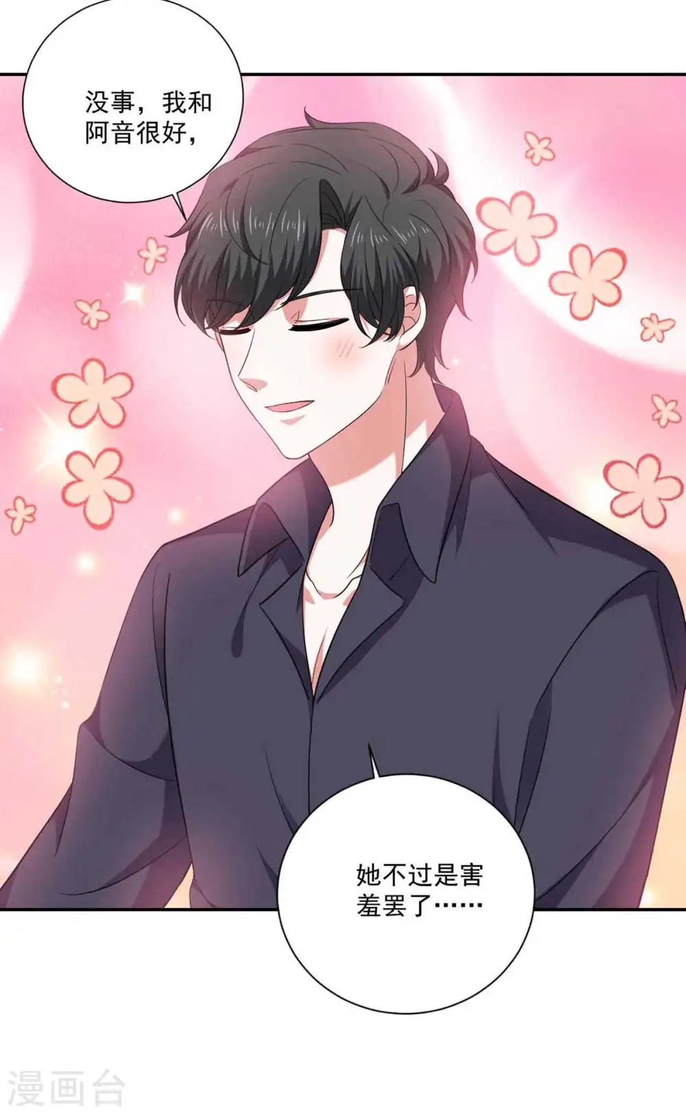 第56话 收点利息23