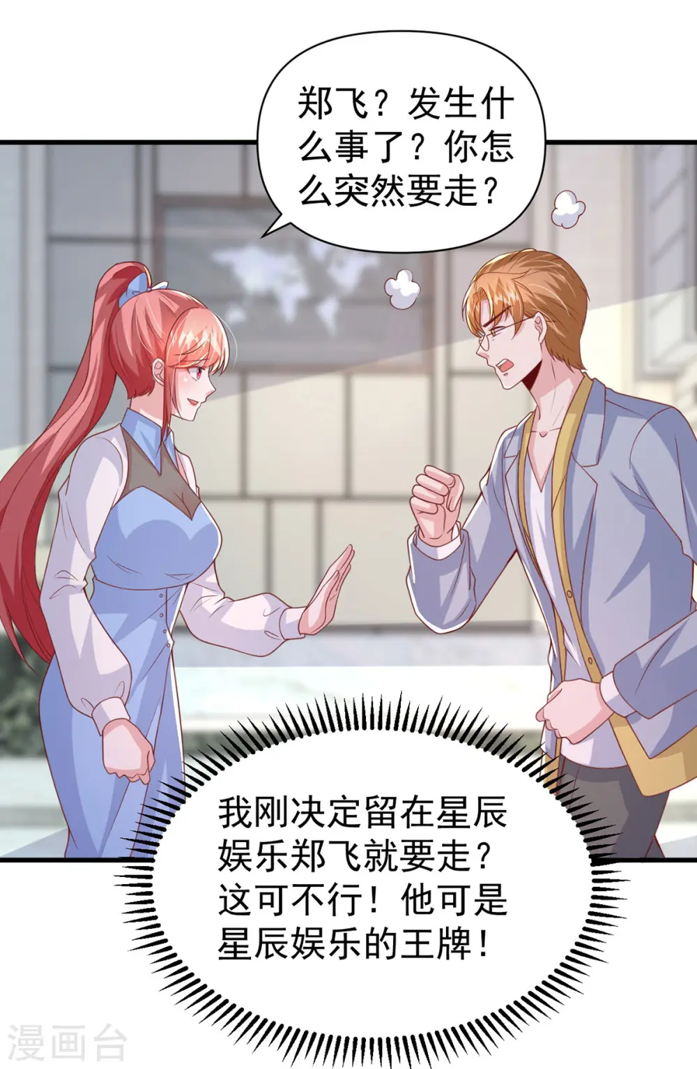 第137话 替代品？8