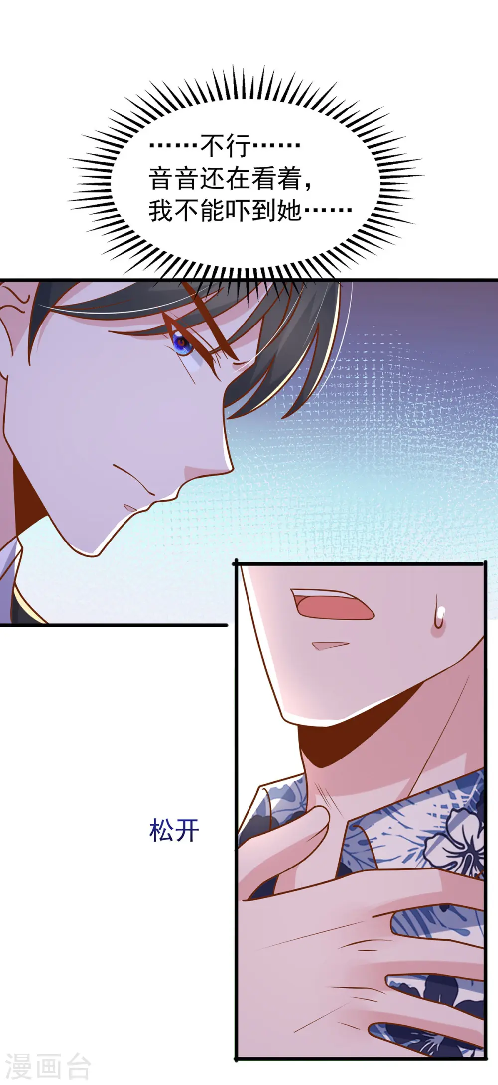 第154话 争执18