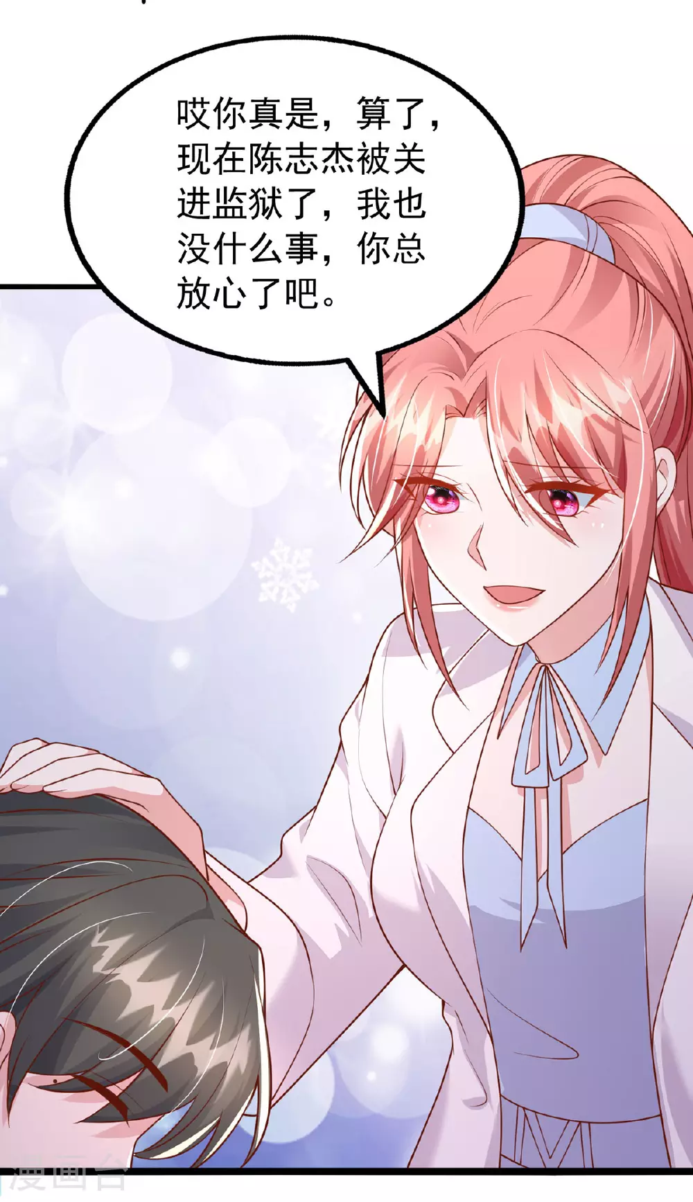 第186话 特殊礼物25