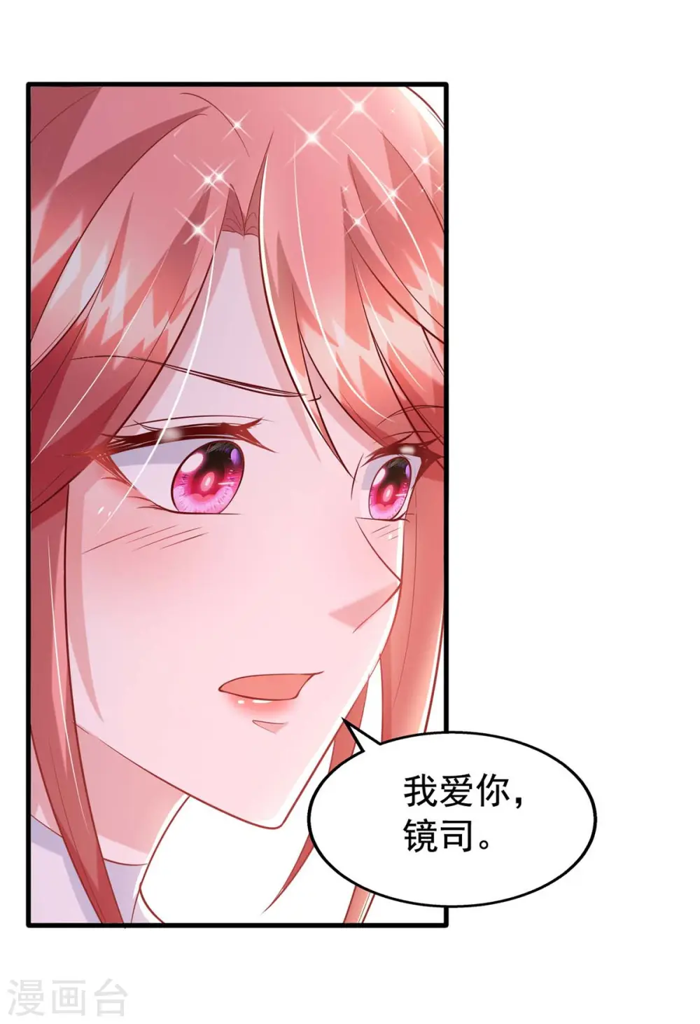 第100话 我爱你，傅镜司23