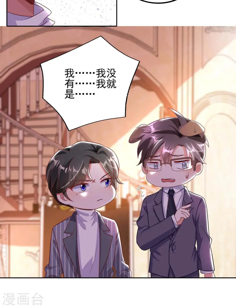 第4话 我信你1