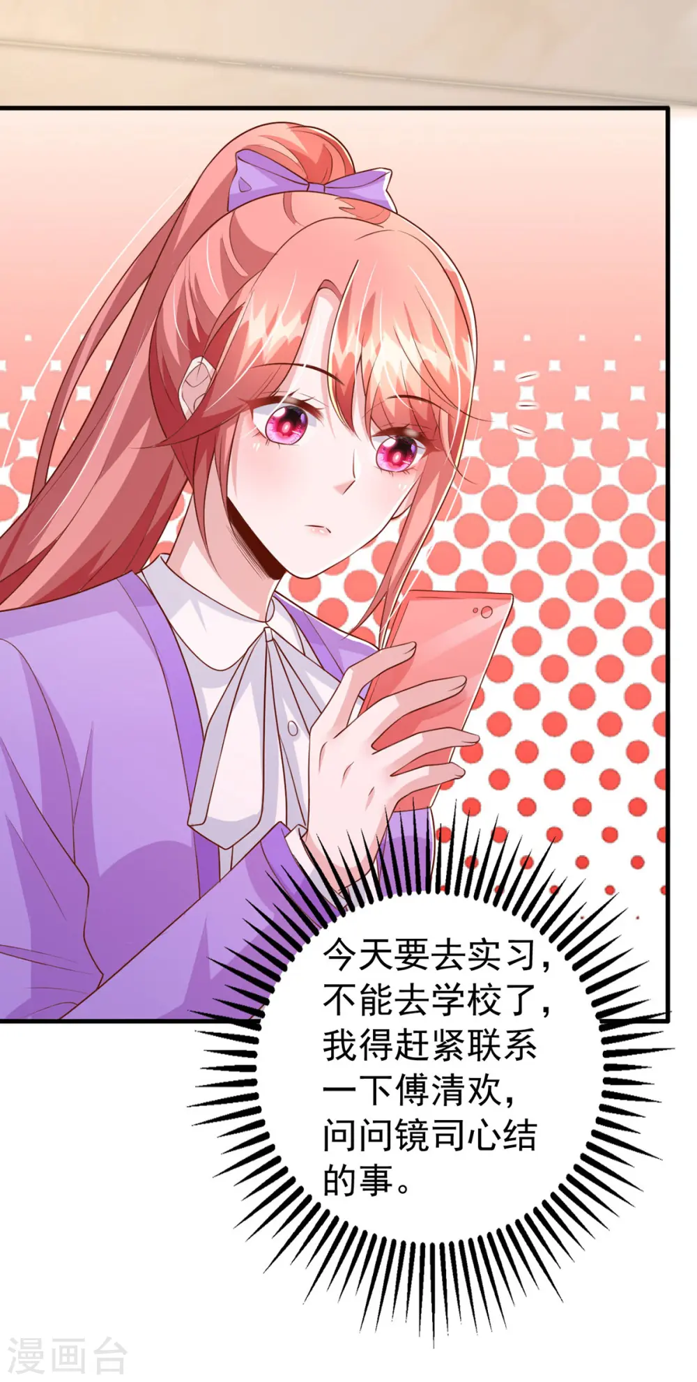 第109话 实习第一天3