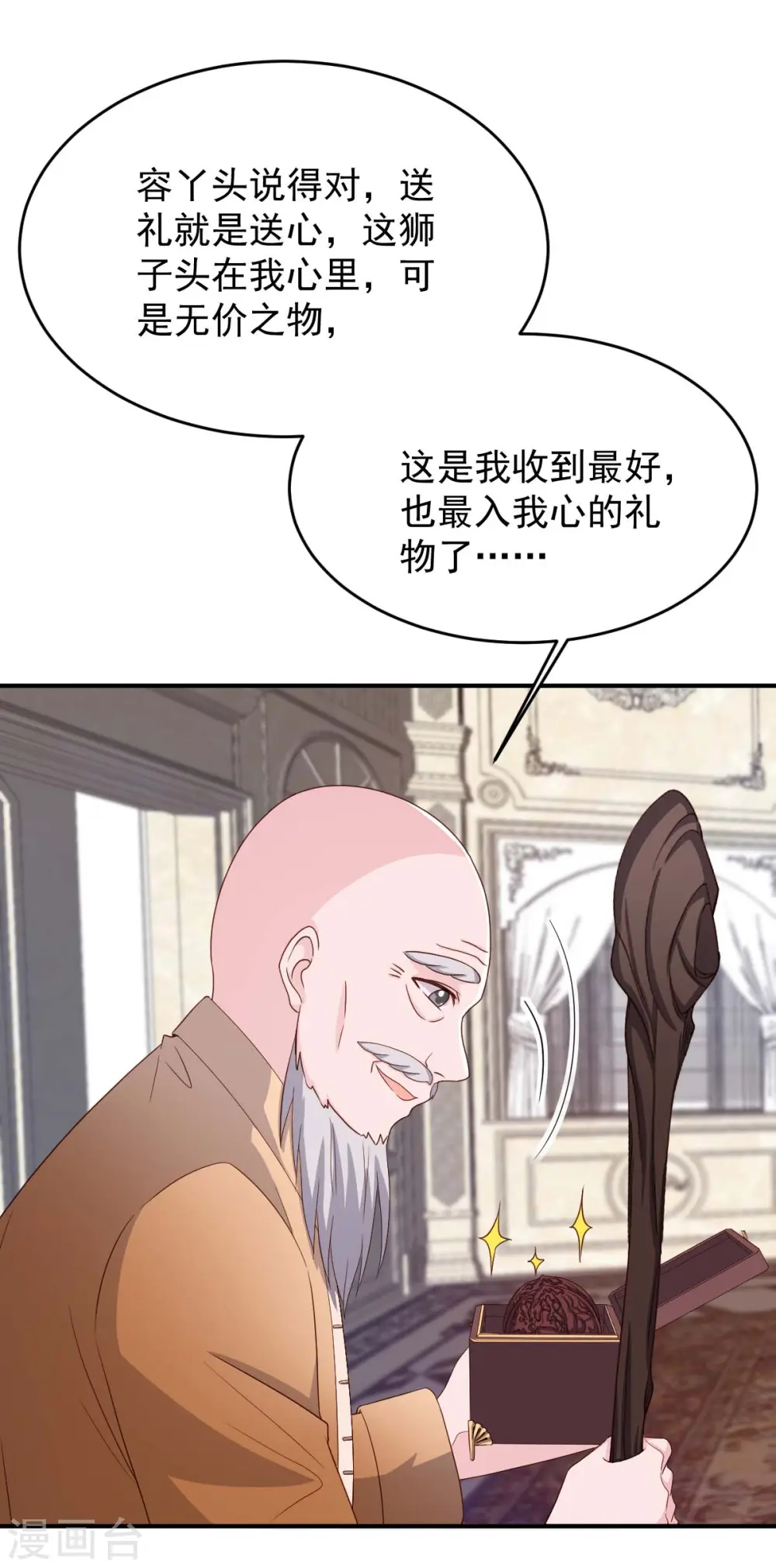 第80话 三生有幸9