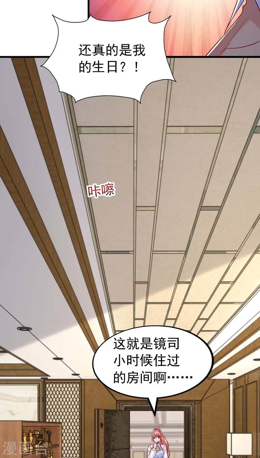 第157话 回老宅找线索25