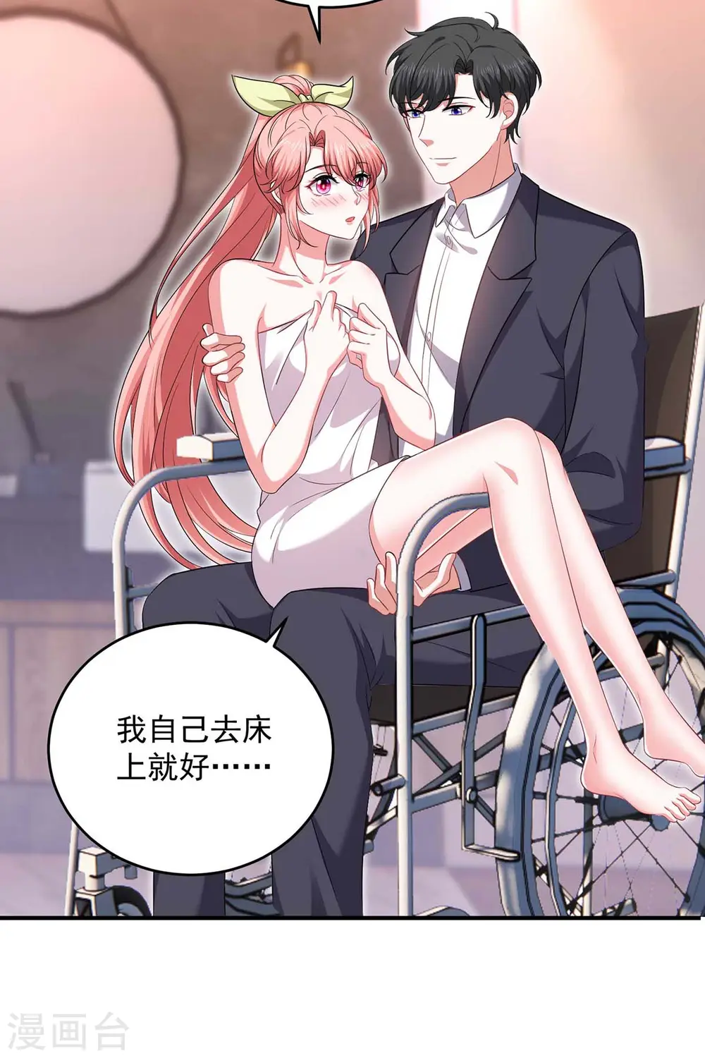 第63话 丢脸丢大了6
