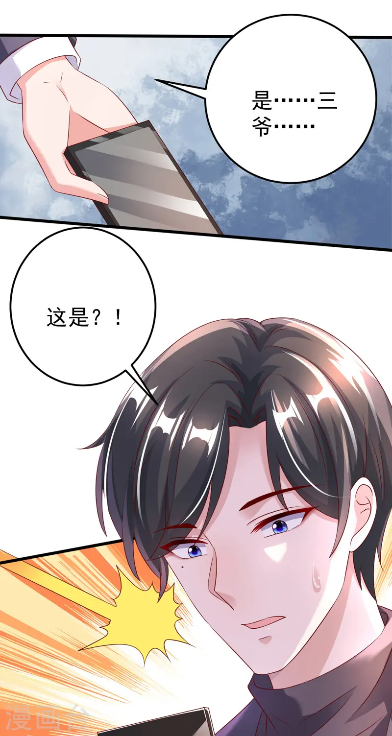 第23话 微博打脸5