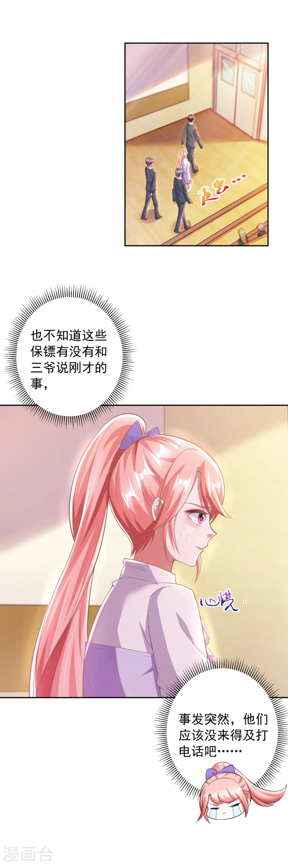 第18话 完蛋了15