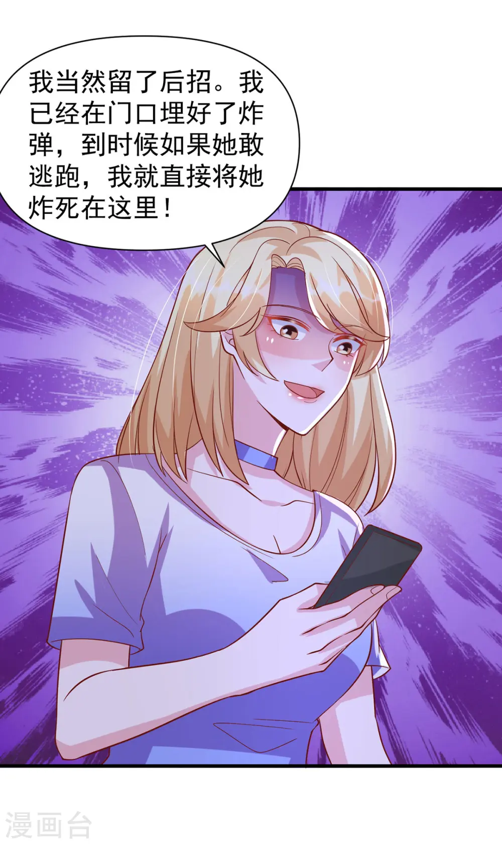 第127话 放开她5