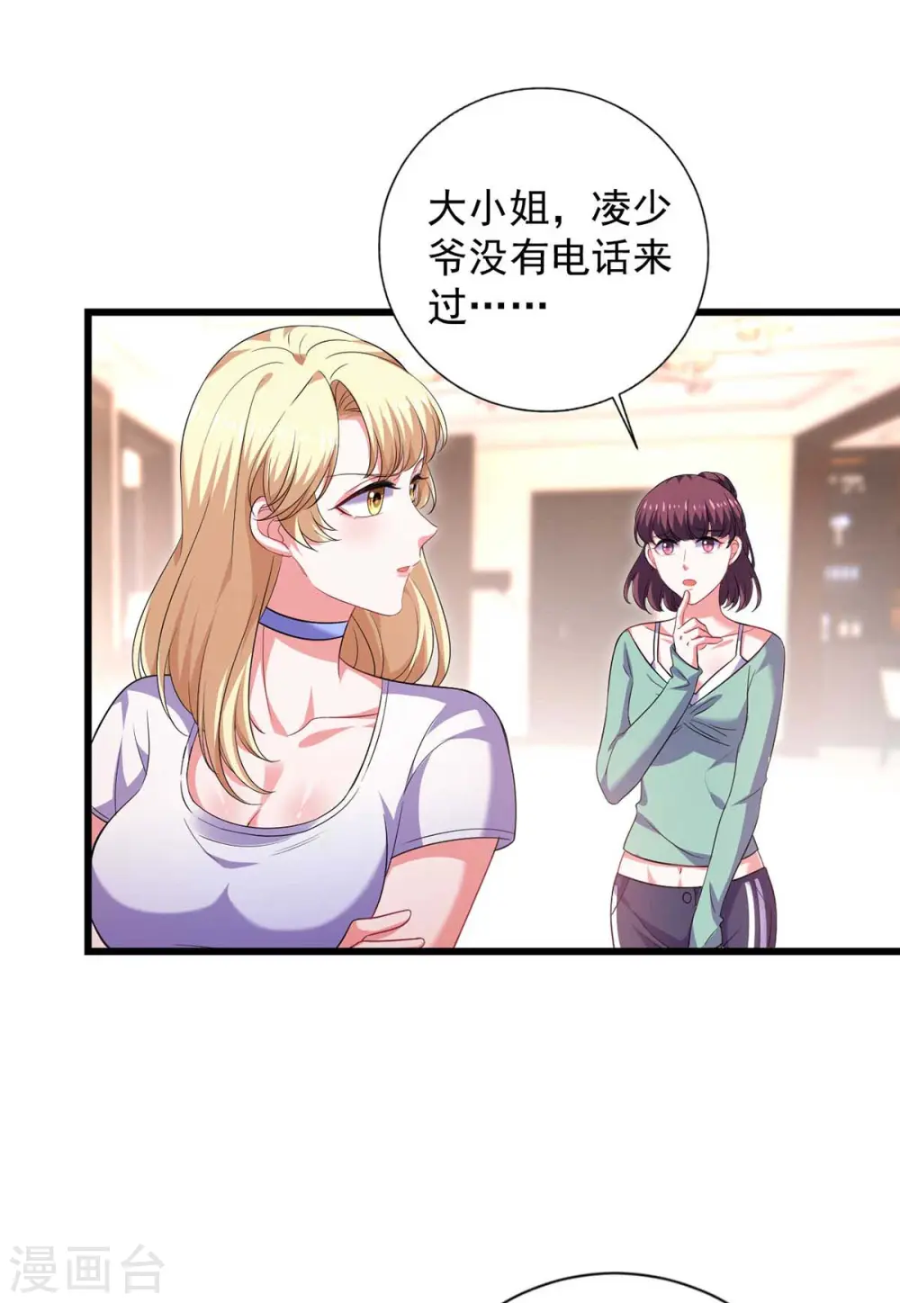 第43话 找帮手16