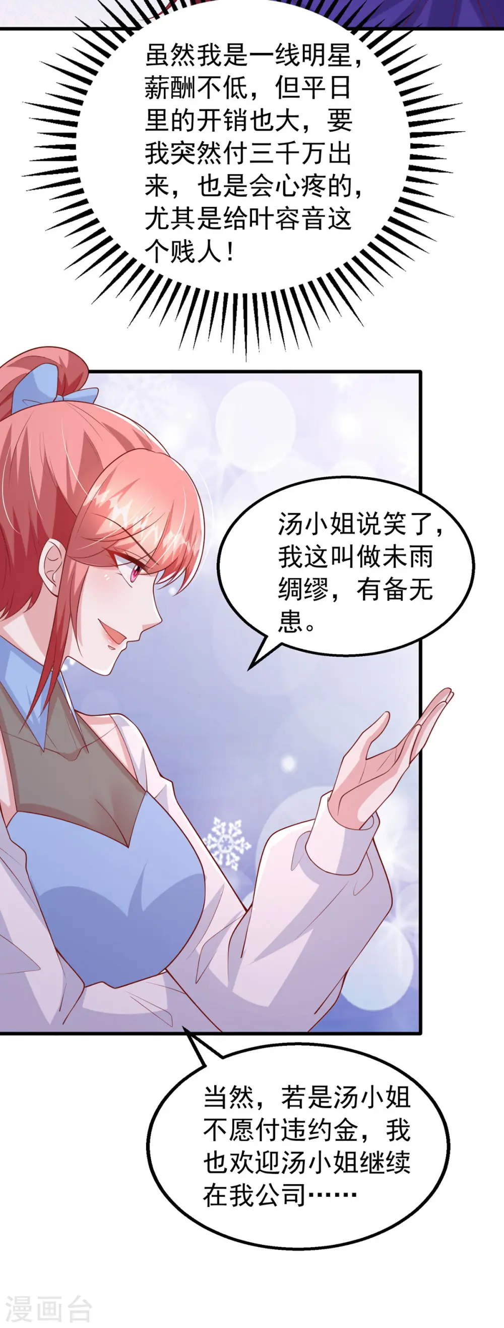 第156话 集体辞职24
