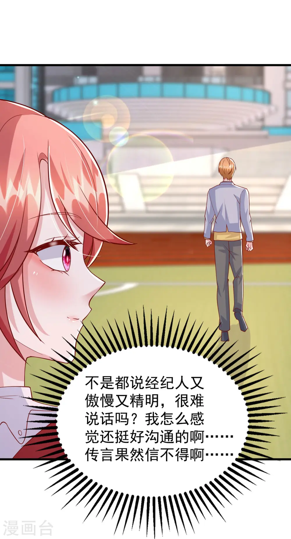第107话 实习工作17