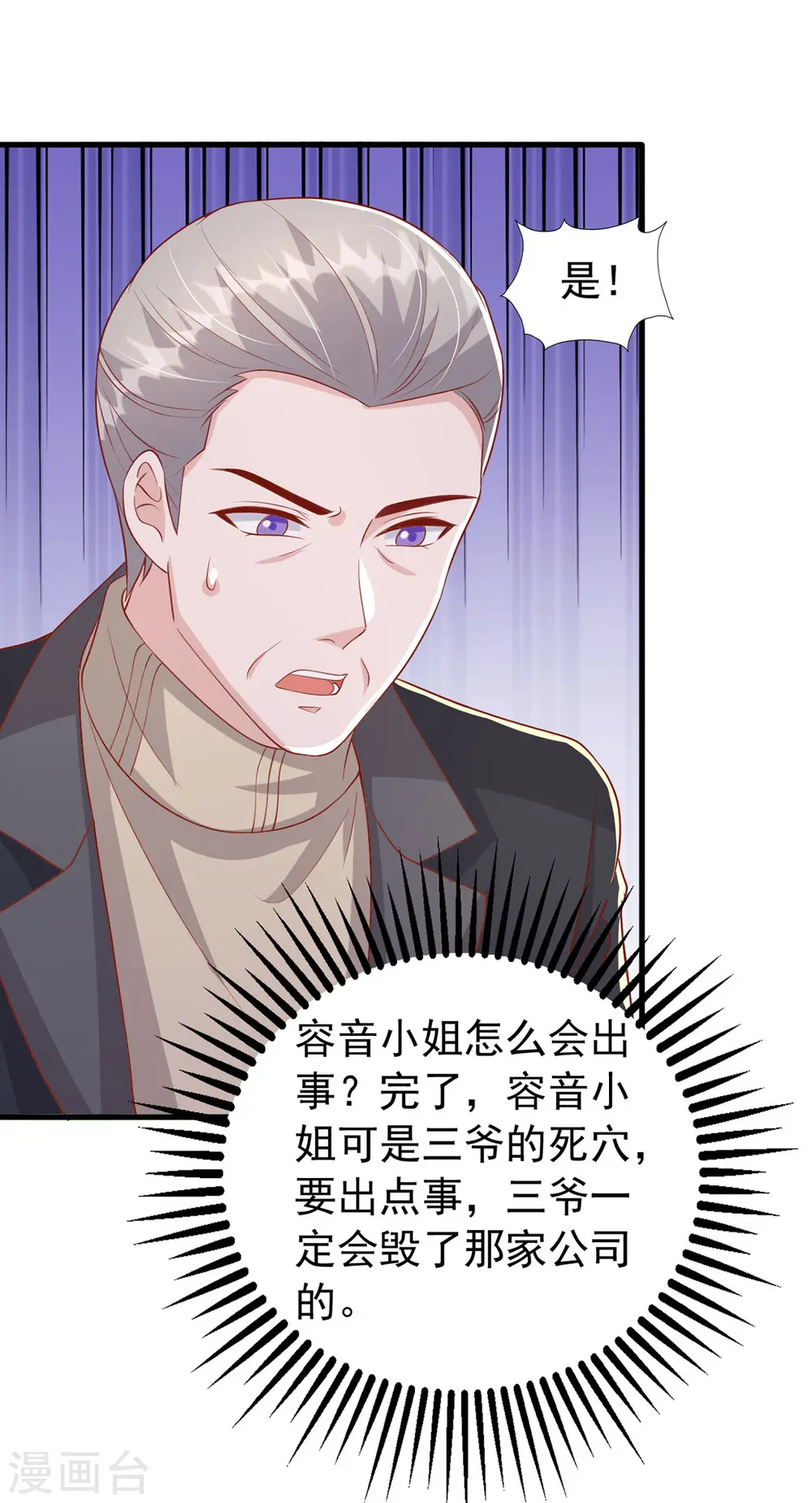 第115话 镜司，救我25