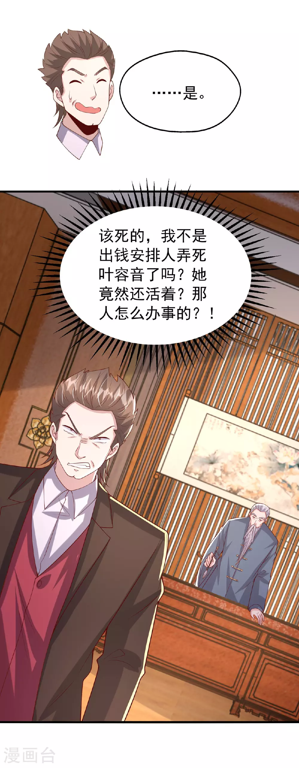 第182话 宝宝12