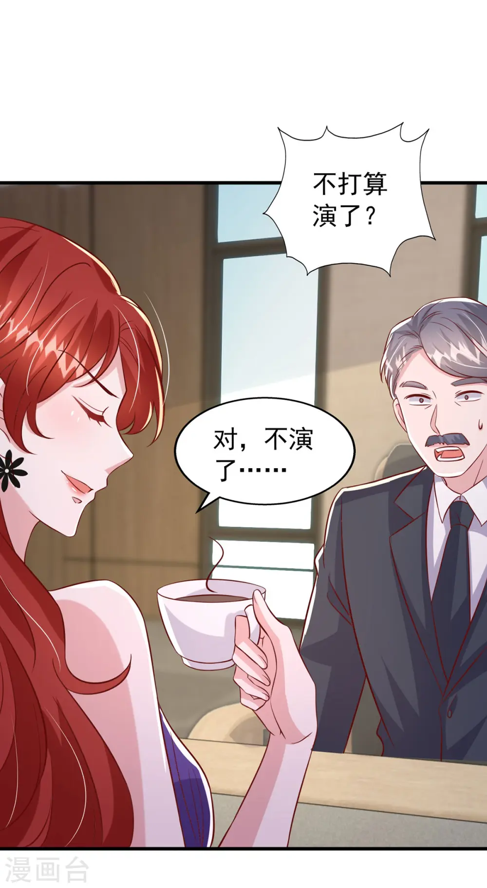 第146话 启用新人20