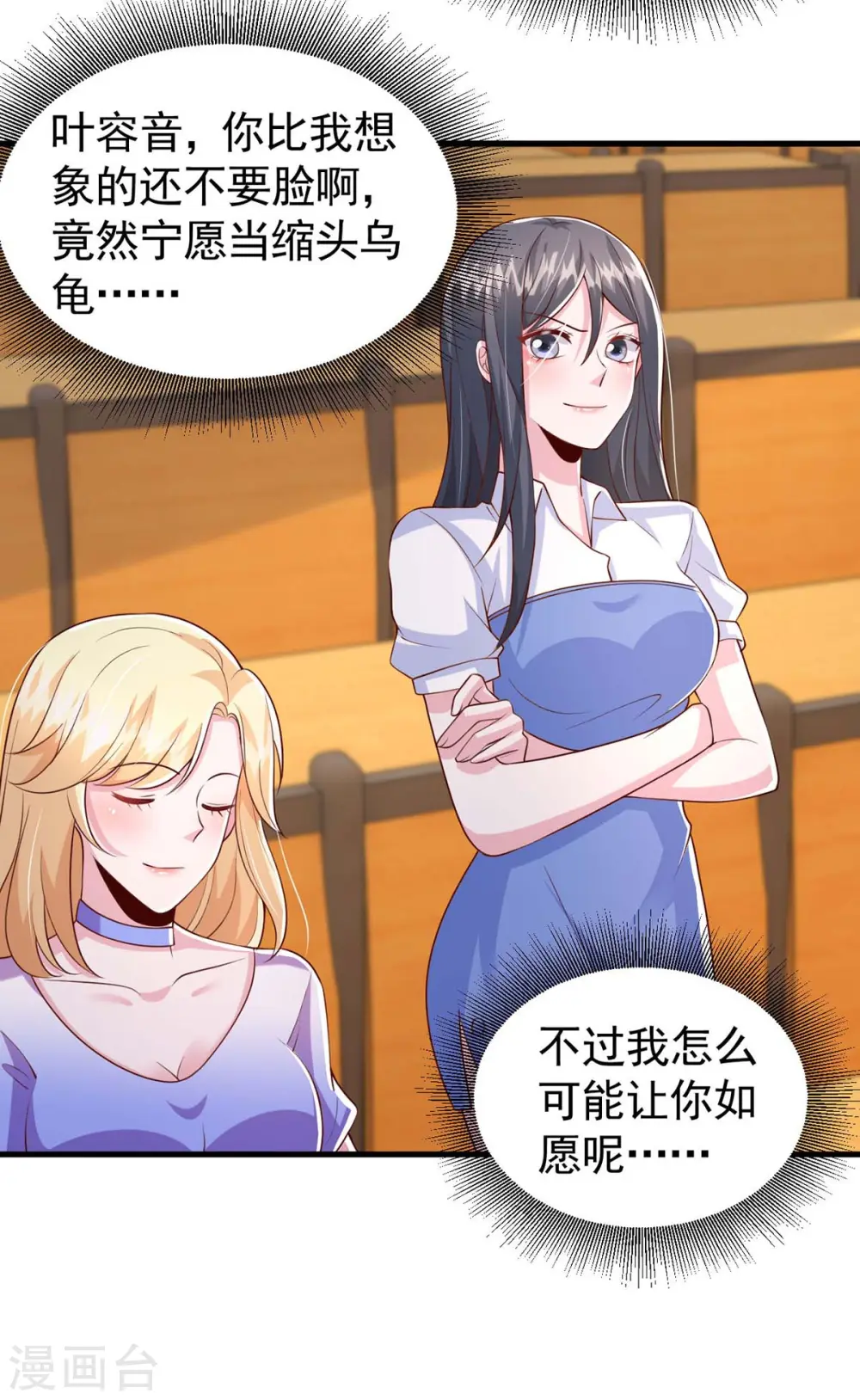 第89话 给她难堪30