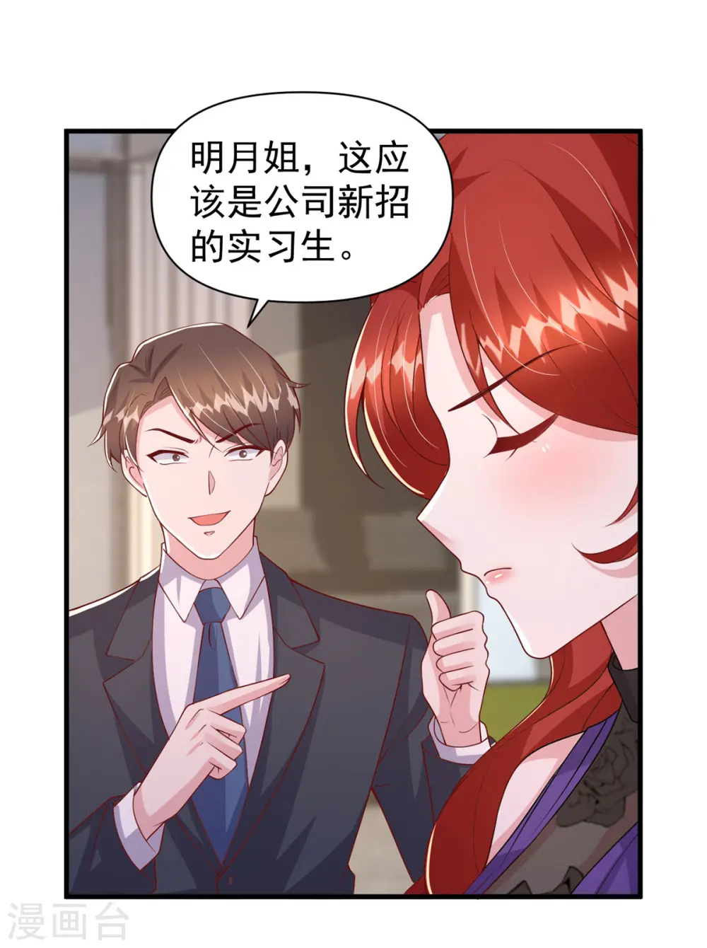 第134话 指名要你去开会31