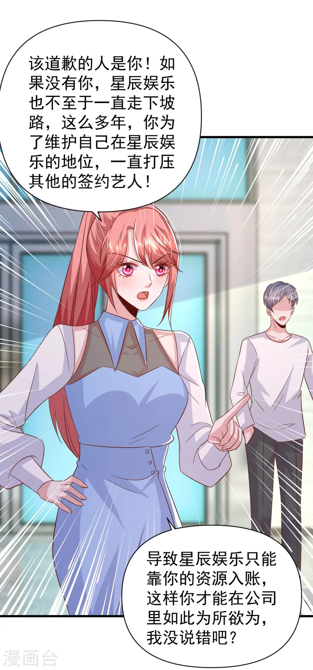 第137话 替代品？22