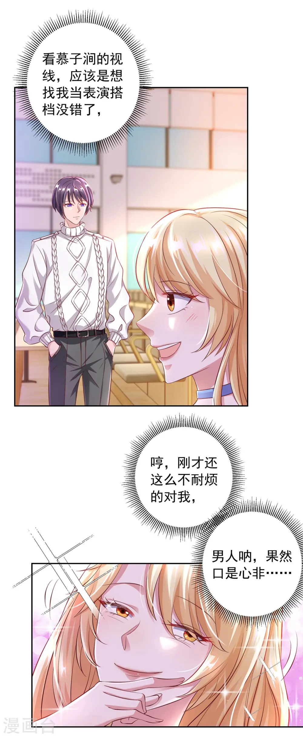 第17话 搭档9