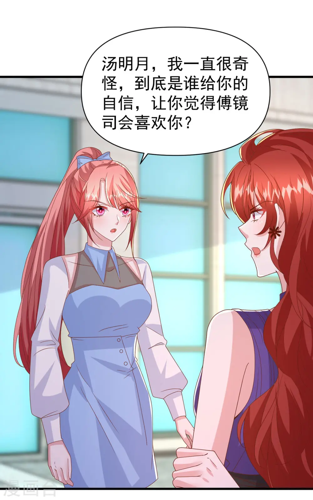第139话 她连替身都不配8