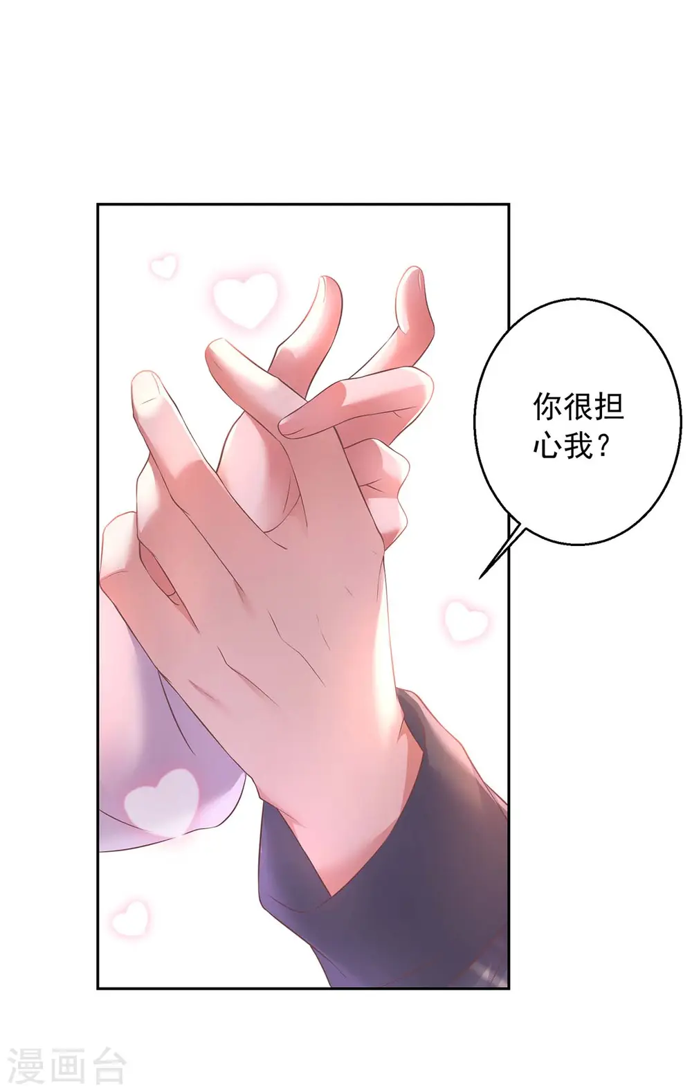 第7话 温情对话17