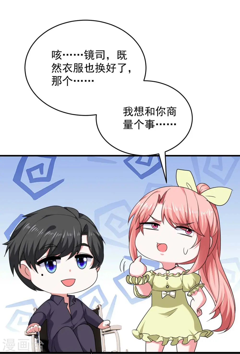 第55话 我们谈笔生意25