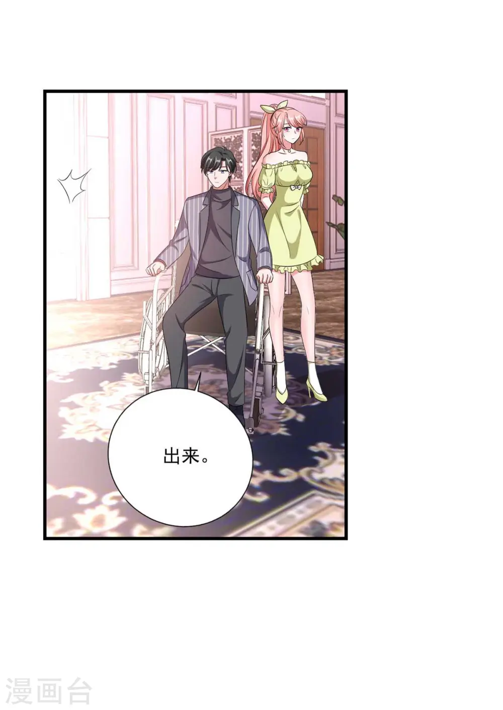 第51话 傅家暗影11