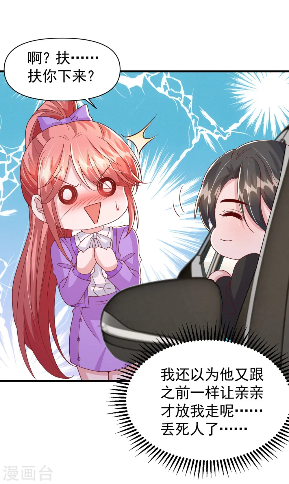 第119话 你就是我的一切28