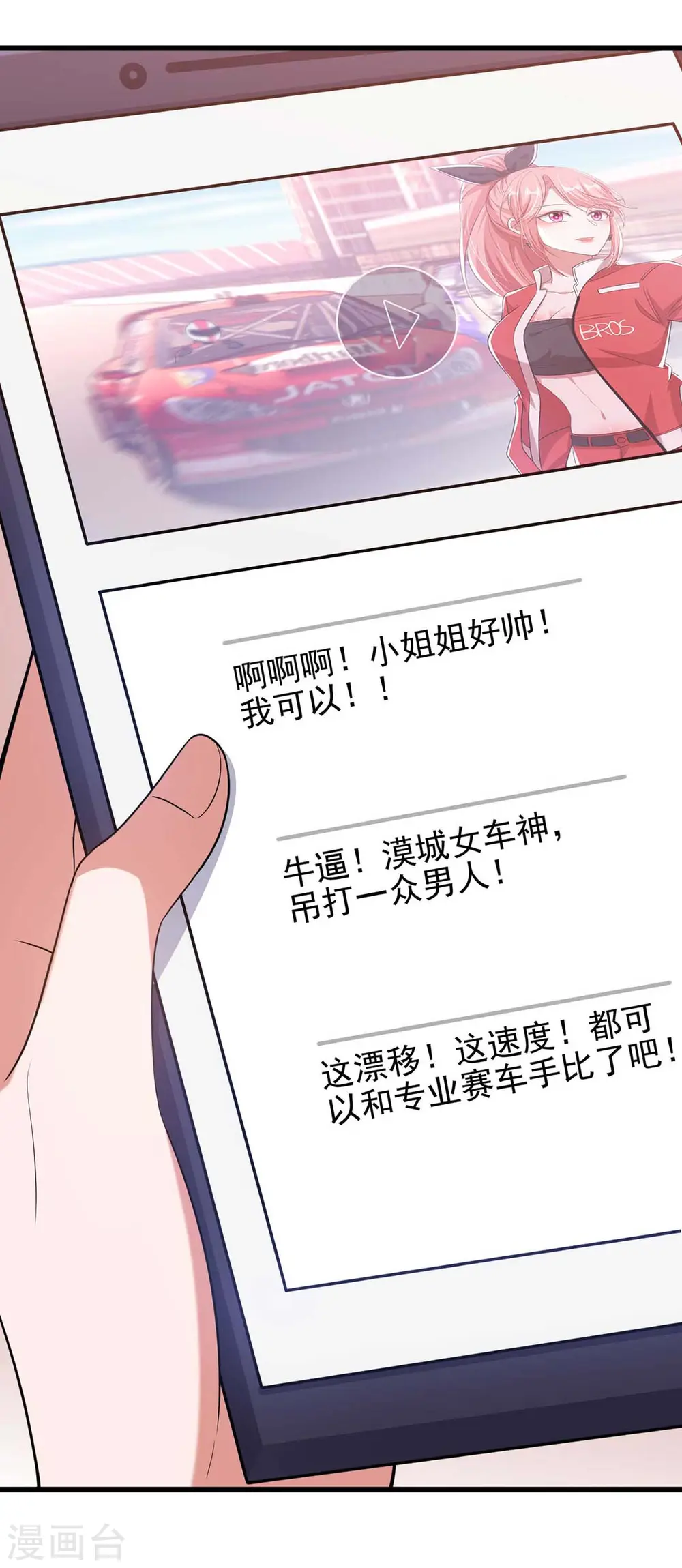 第40话 暴风雨前的宁静1