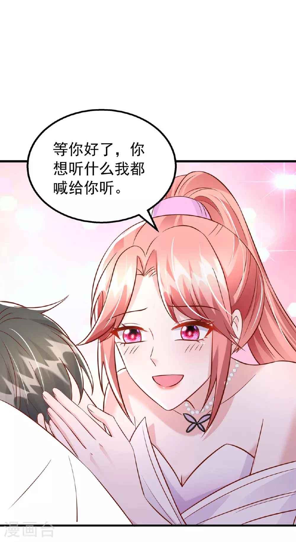 第180话 你不是替身15
