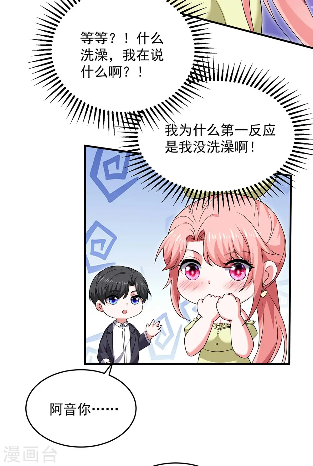 第60话 害羞了27