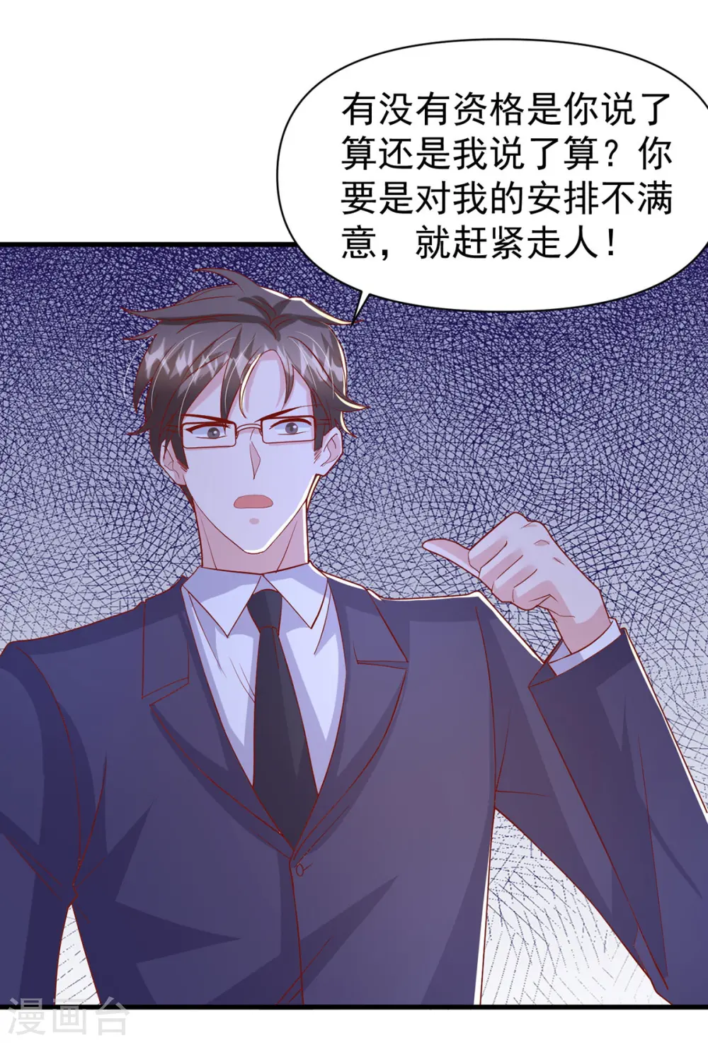 第135话 新总裁11
