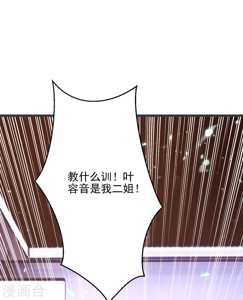 第36话 她就是我二姐30