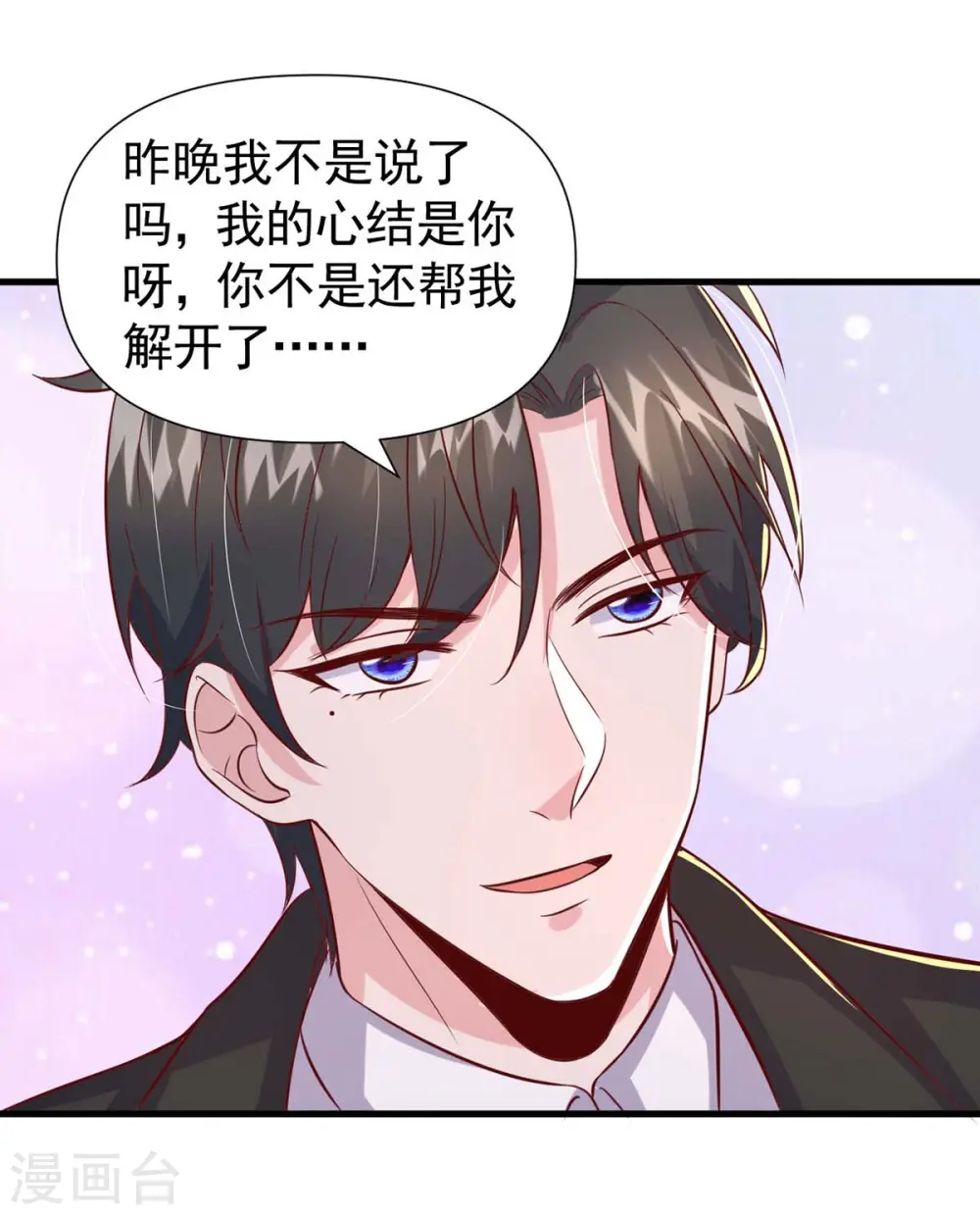 第86话 怄气11