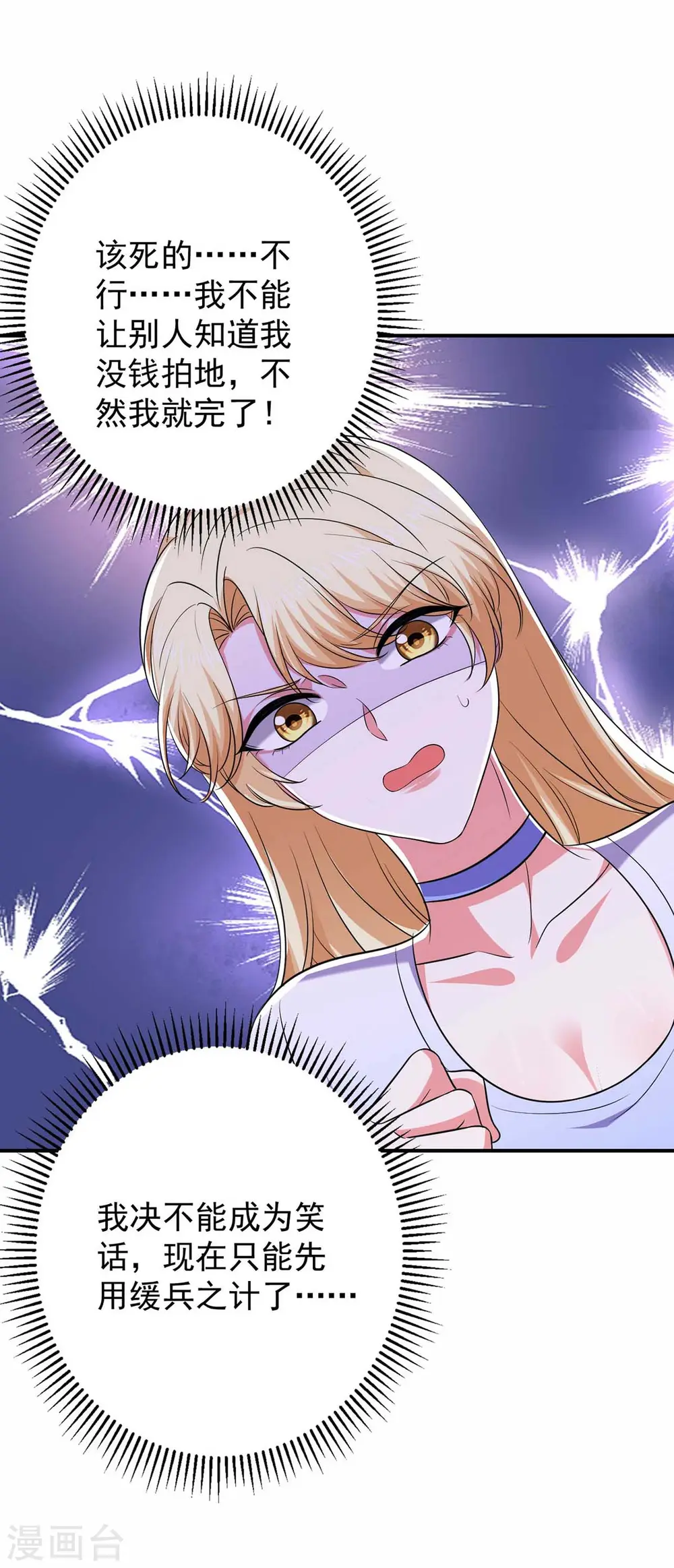 第59话 趁火打劫0