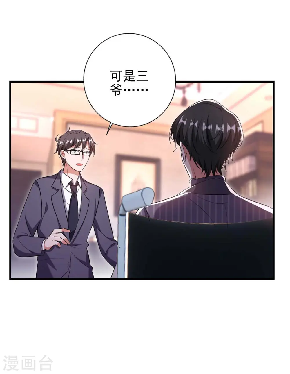第40话 暴风雨前的宁静10